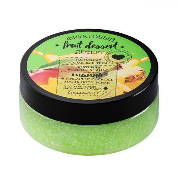 Belita M Fruit dessert Sugar body scrub "Mango and Pineapple Cocktail" 200g